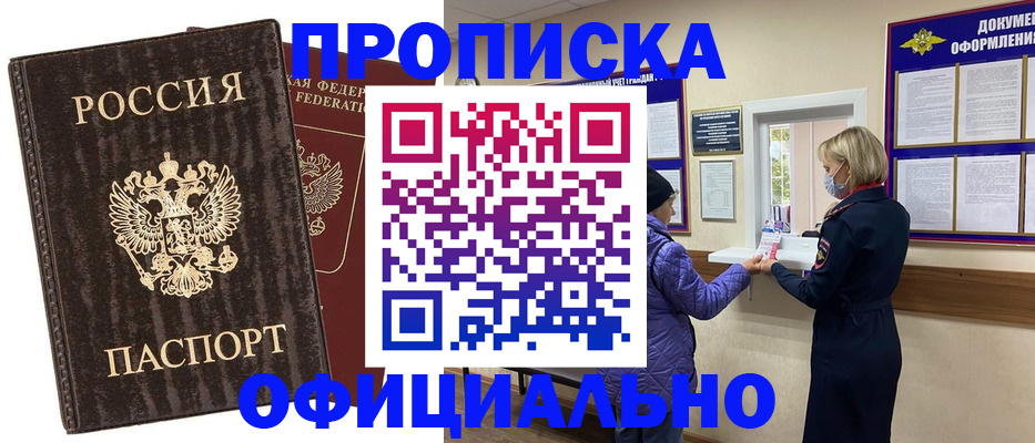 регистрация в Чехове