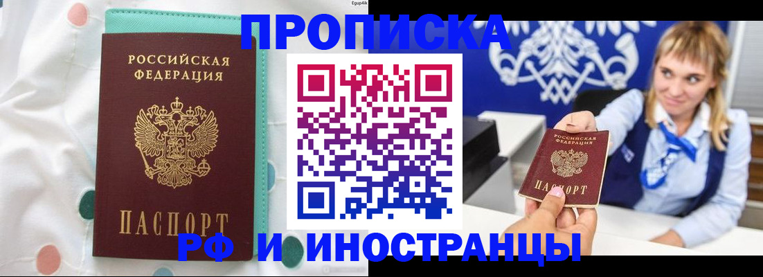 прописка регистрация в Чехове