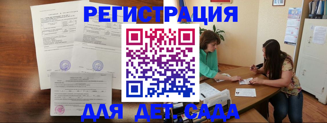 прописка от собственника в Чехове