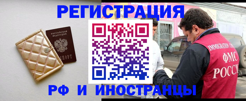 временная регистрация госуслуги в Чехове