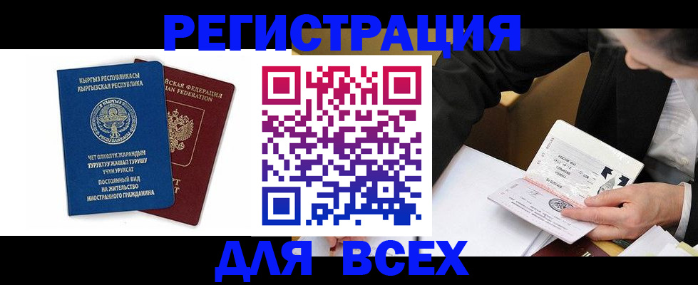 прописка для школы в Чехове