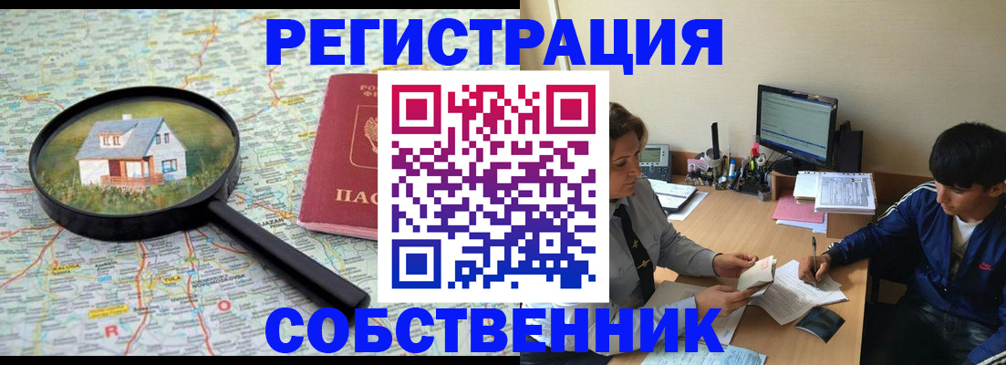 временная регистрация для всех в Чехове